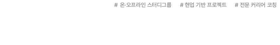 이젠에서 고민을 비우고 방향을 세워요!